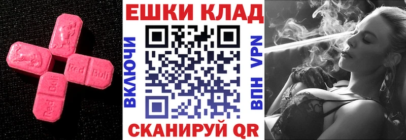 ЭКСТАЗИ круглые  нарко площадка как зайти  Светлый 