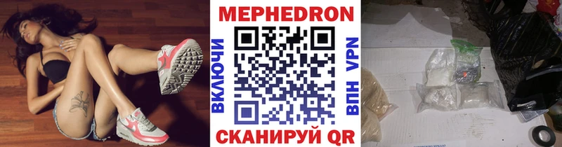 МЯУ-МЯУ mephedrone  Светлый 